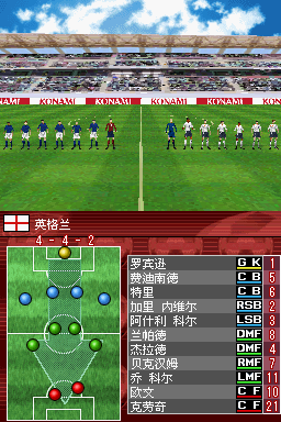 《胜利十一人DS》简体中文版NDS版 游戏截图 6