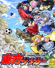 《东方足球：猛蹴传》日文硬盘版