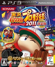 《实况力量棒球2011》日版PS3版